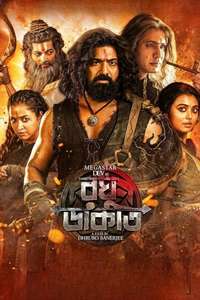 Raghu Dakat - Posters