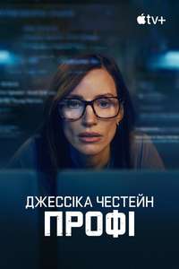 The Savant - Posters