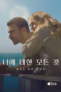 All of You - Posters