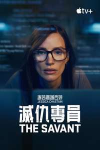 The Savant - Posters