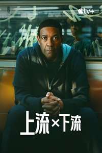 Highest 2 Lowest - Posters