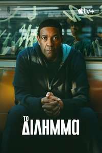 Highest 2 Lowest - Posters