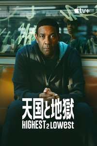 Highest 2 Lowest - Posters