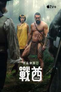 Chief of War - Posters