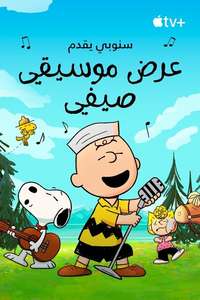 Snoopy Presents: A Summer Musical - Posters