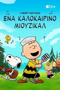 Snoopy Presents: A Summer Musical - Posters