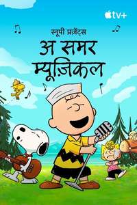 Snoopy Presents: A Summer Musical - Posters
