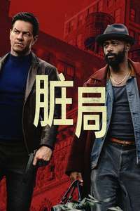 Play Dirty - Posters