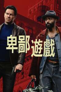 Play Dirty - Posters