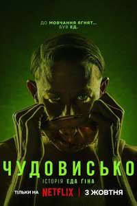 Monster: The Ed Gein Story - Posters