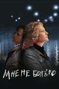 It Doesn't Hurt Me - Posters