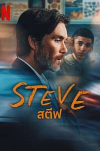 Steve - Posters