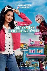 Gabby's Dollhouse: The Movie - Posters