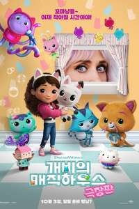 Gabby's Dollhouse: The Movie - Posters