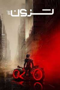 TRON: Ares - Posters
