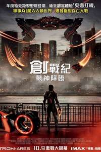 TRON: Ares - Posters