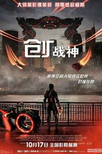 TRON: Ares - Posters