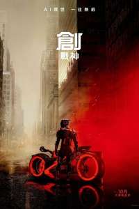 TRON: Ares - Posters