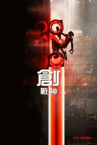 TRON: Ares - Posters