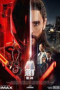 TRON: Ares - Posters