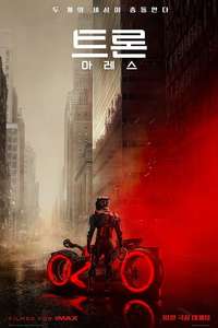 TRON: Ares - Posters