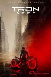 TRON: Ares - Posters