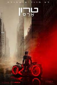 TRON: Ares - Posters