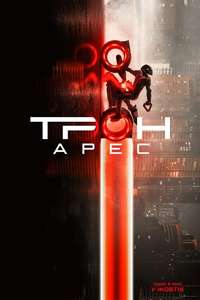 TRON: Ares - Posters