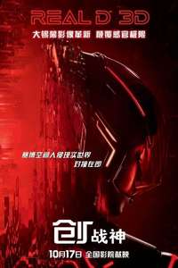 TRON: Ares - Posters