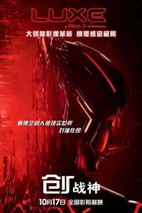 TRON: Ares - Posters