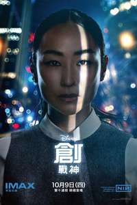 TRON: Ares - Posters