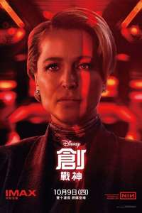 TRON: Ares - Posters