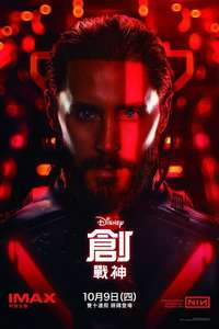 TRON: Ares - Posters
