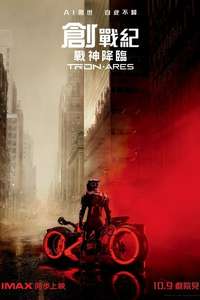 TRON: Ares - Posters