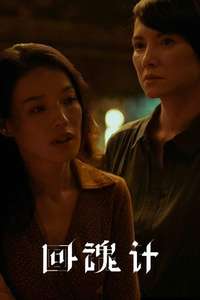 The Resurrected - Posters