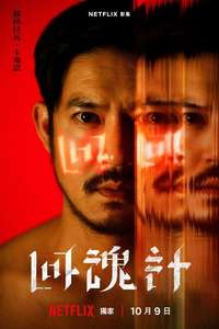 The Resurrected - Posters