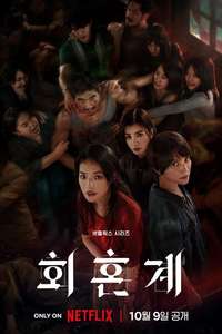 The Resurrected - Posters