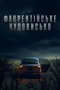 The Monster of Florence - Posters
