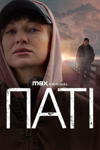 Pati - Posters