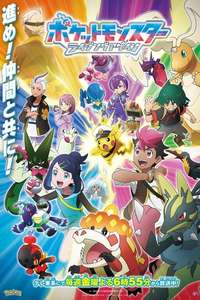 Pokémon Horizons: The Series - Posters