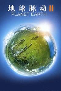 Planet Earth II - Posters