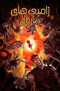 Marvel Zombies - Posters
