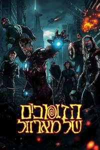 Marvel Zombies - Posters