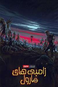 Marvel Zombies - Posters