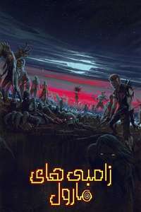 Marvel Zombies - Posters