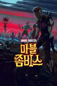 Marvel Zombies - Posters