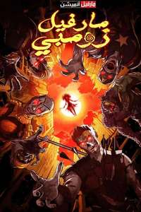 Marvel Zombies - Posters