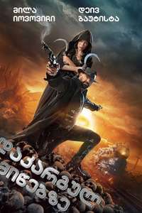 In the Lost Lands - Posters