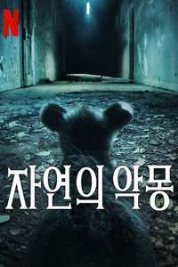 Nightmares of Nature - Posters