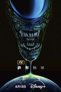Alien: Earth - Posters